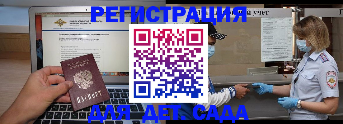 временная регистрация в Орловской области