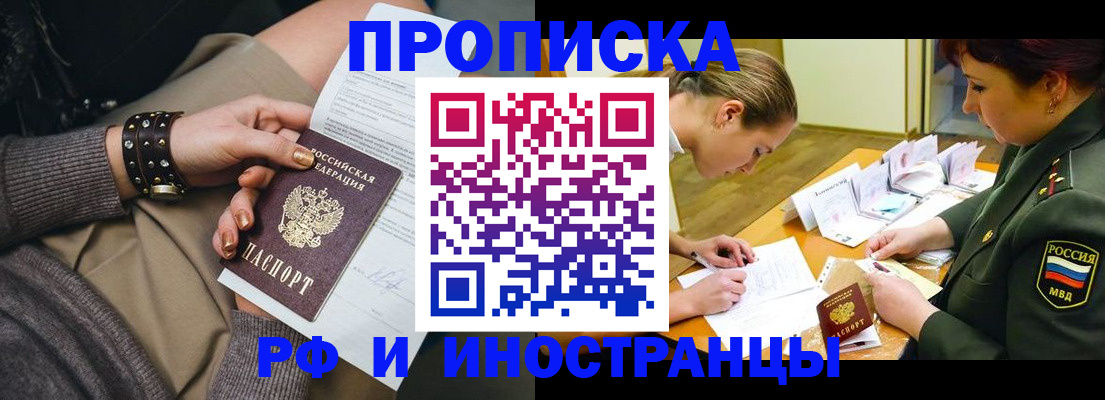 временная регистрация законно в Орловской области